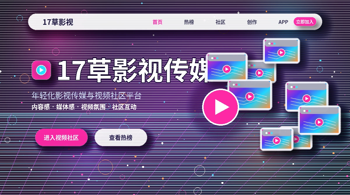 17c平台活动公告与规则提醒