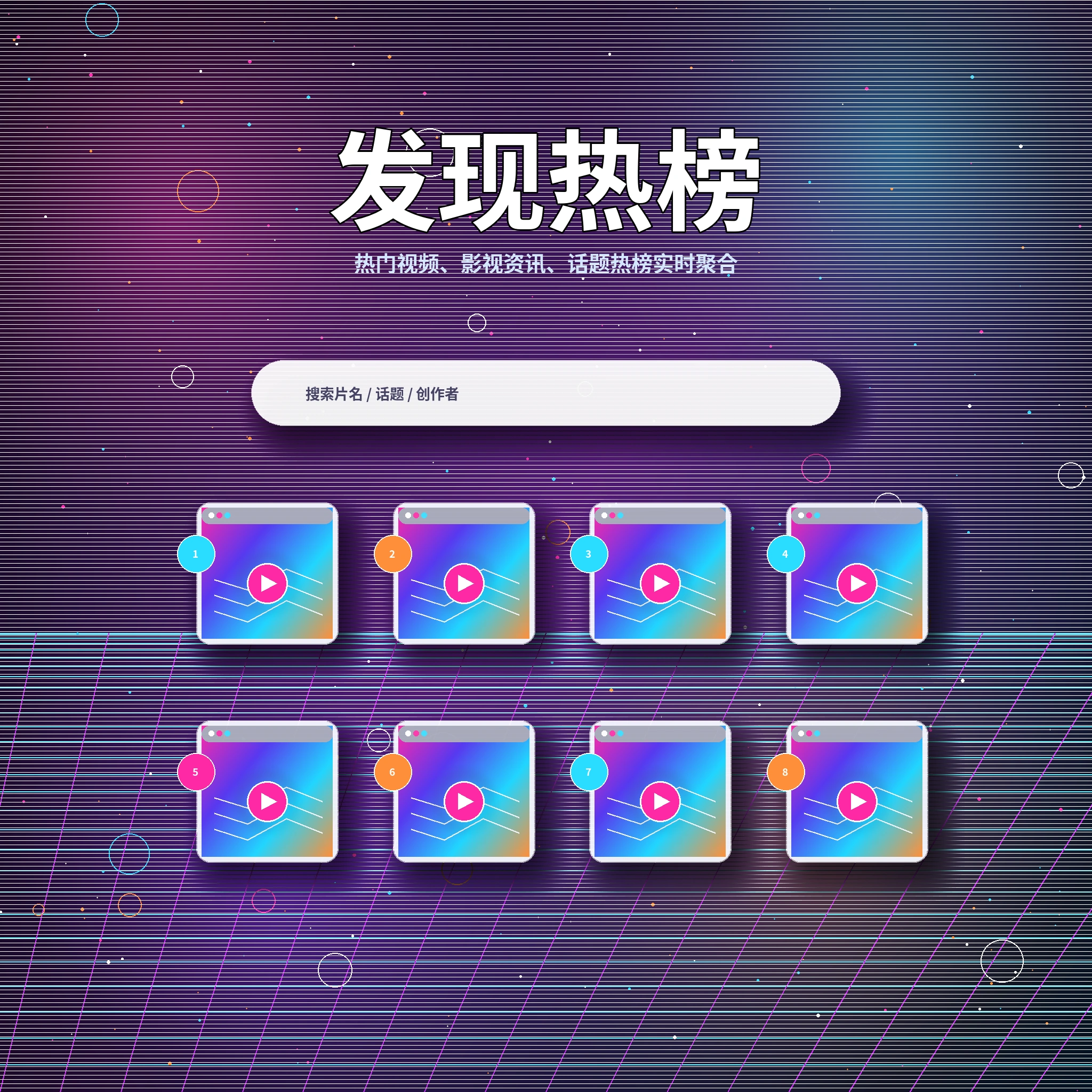 17c发现频道热门动态与推荐内容